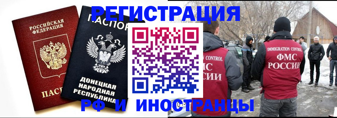 временная регистрация адрес в Свирске