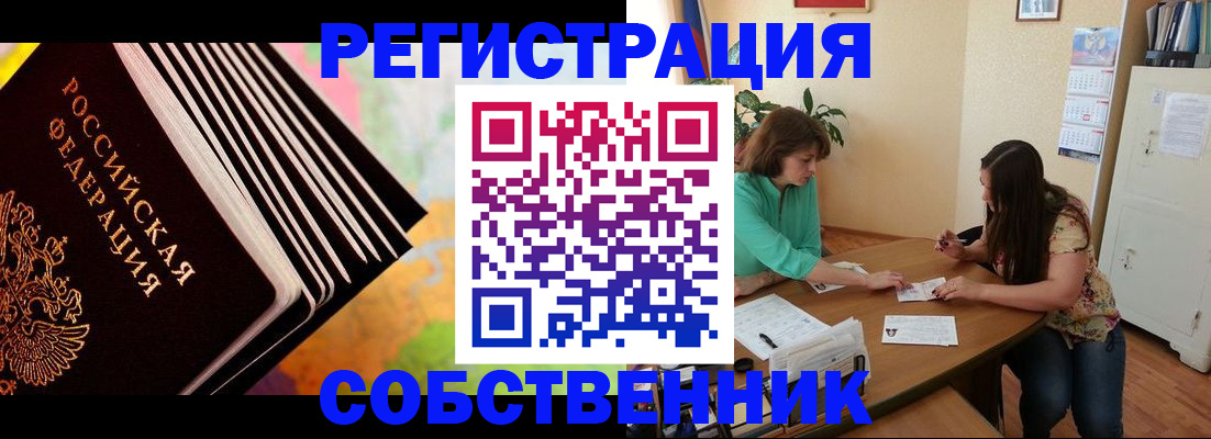 купить прописку в Свирске